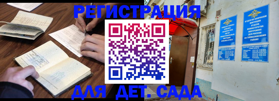 временная регистрация законно в Сосенском
