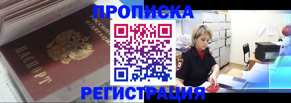 временная регистрация законно в Сосенском