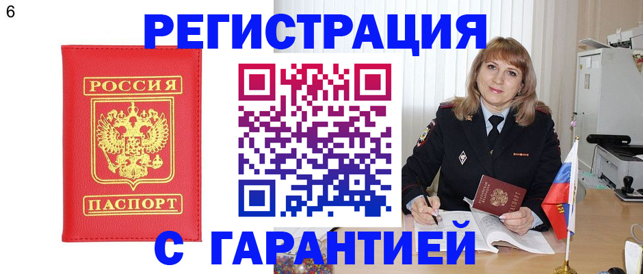 временная регистрация для школы в Сосенском