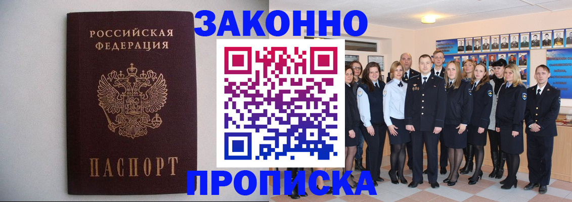прописка для школы в Сосенском