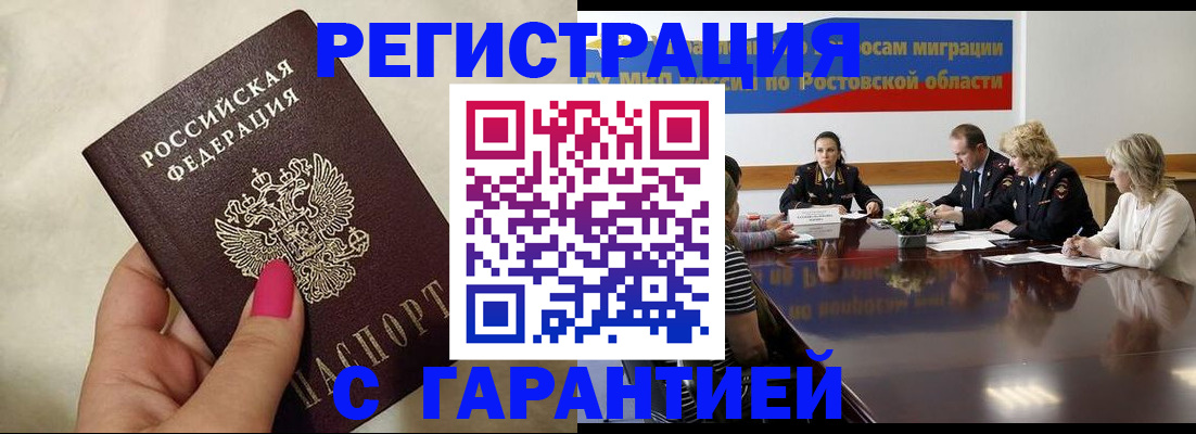 прописка в Сосенском